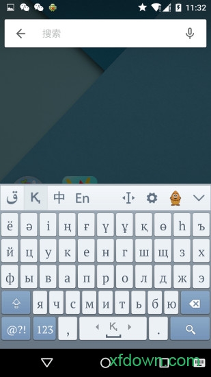 哈萨克语输入法手机版