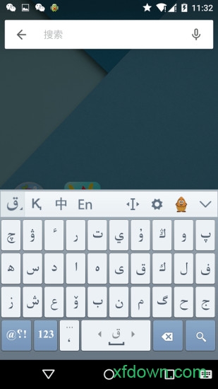哈萨克语输入法手机版