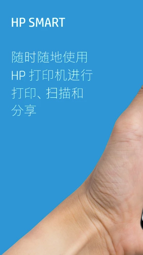 hpsmart惠普打印机软件