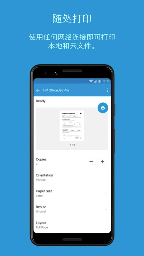 hpsmart惠普打印机软件
