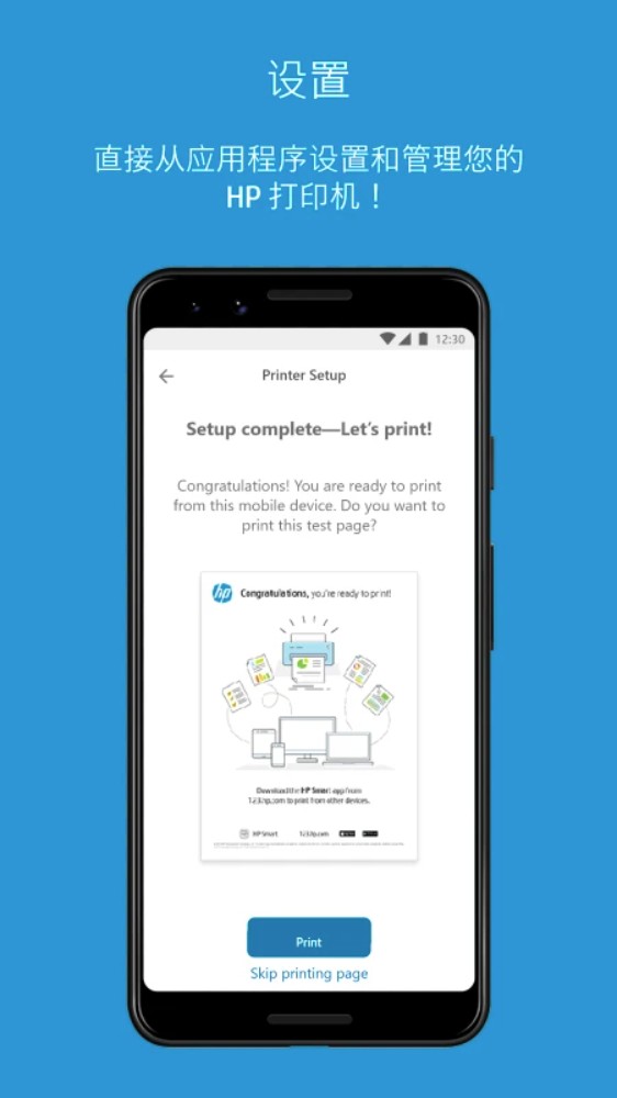 hpsmart惠普打印机软件
