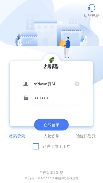 中邮揽投2026年最新版本
