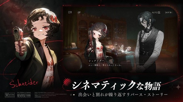 重返未来1999日服最新版