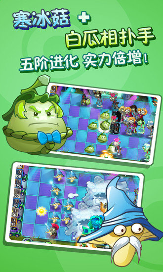 植物大战僵尸初音手机版(Plants vs. Zombies FREE)