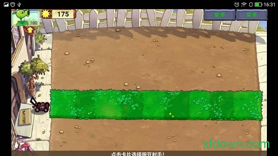 植物大战僵尸官方精简版