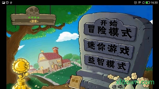 植物大战僵尸官方精简版