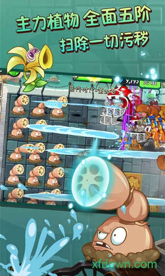 植物大战僵尸街机王安卓版下载
