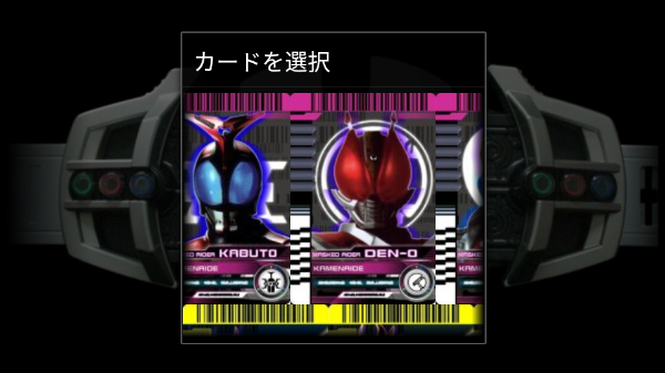 假面骑士帝骑变身模拟器