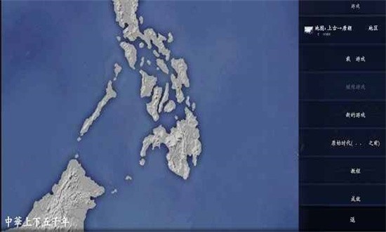 中华上下五千年官方正版