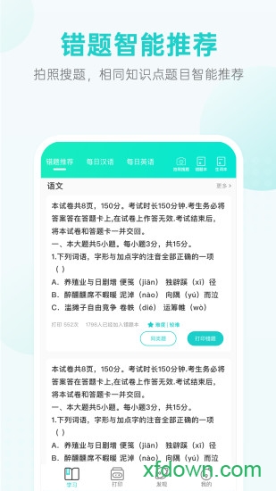 咕咕机pro应用下载