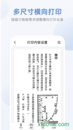 咕咕机pro软件下载