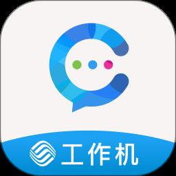 中国移动云企信