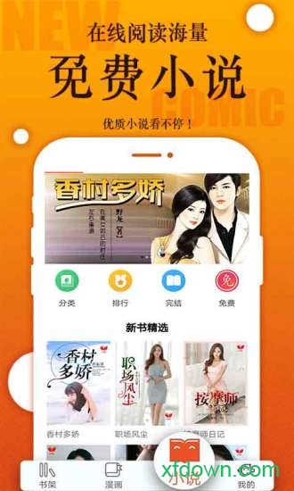 番木瓜漫画免费去广告版