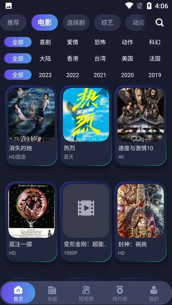 忍者影视官方版