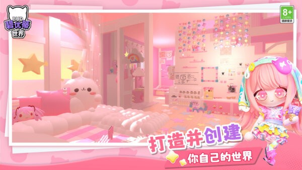 碧优蒂的世界国际服下载