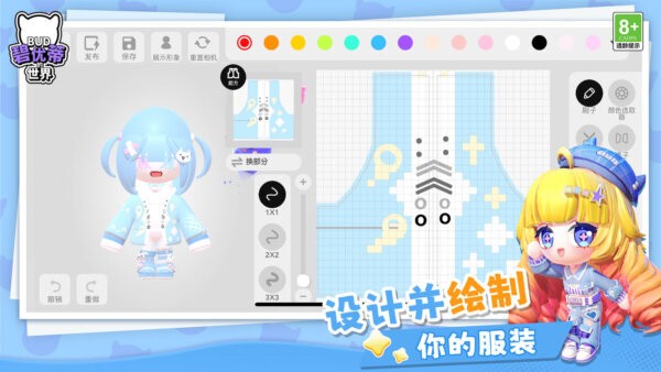 碧优蒂的世界国际服下载