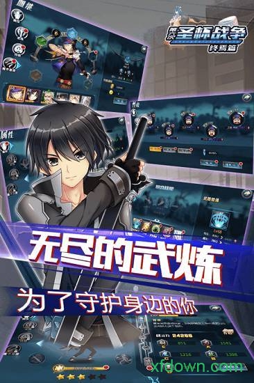 圣杯战争终焉篇