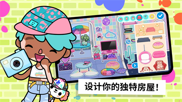 托卡生活世界官方正版下载