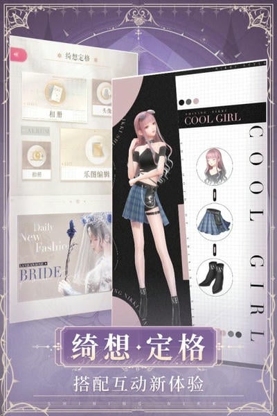 闪耀暖暖外服版下载