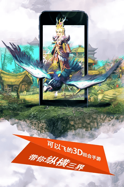 寻妖四大名姬下载