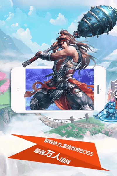 寻妖四大名姬下载