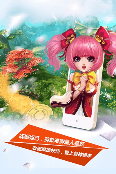 寻妖四大名姬下载