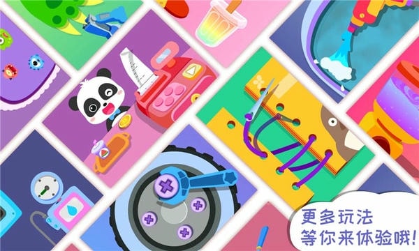 宝宝梦想小镇下载