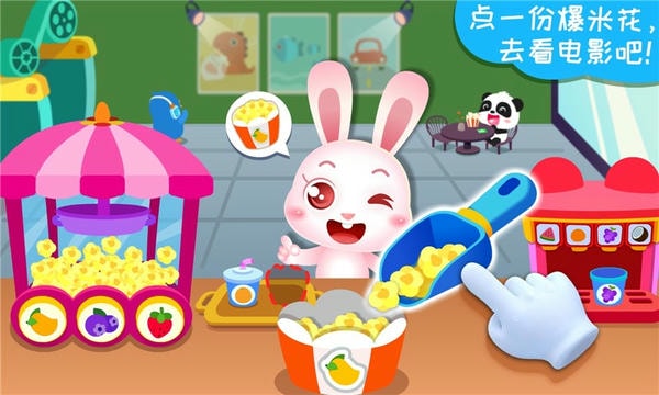 宝宝梦想小镇下载