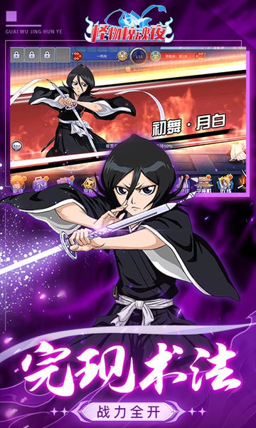 怪物惊魂夜下载