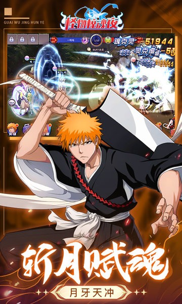 怪物惊魂夜下载