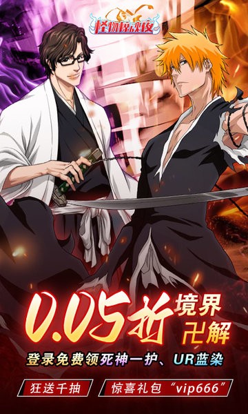 怪物惊魂夜下载