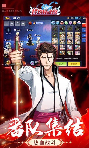 怪物惊魂夜下载