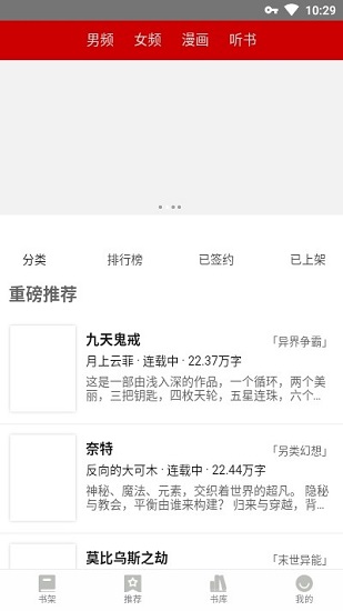 息壤阅读手机版