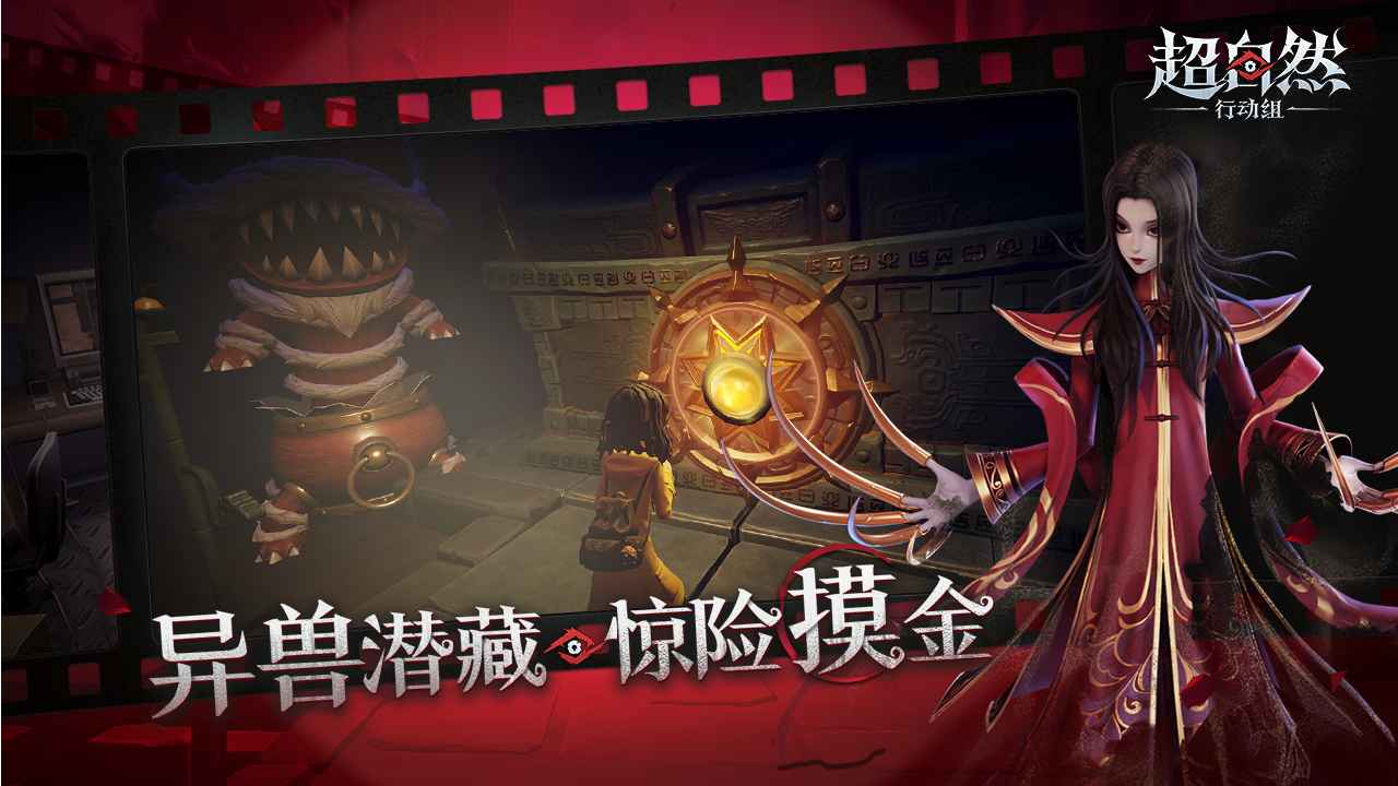 超自然行动组最新版本