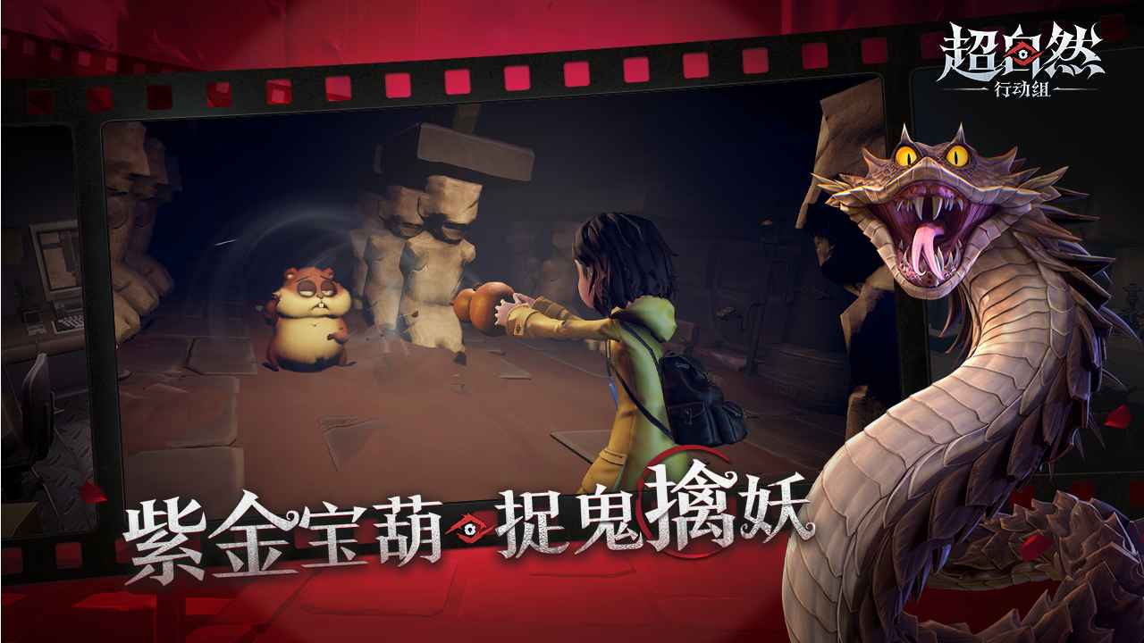 超自然行动组vivo下载