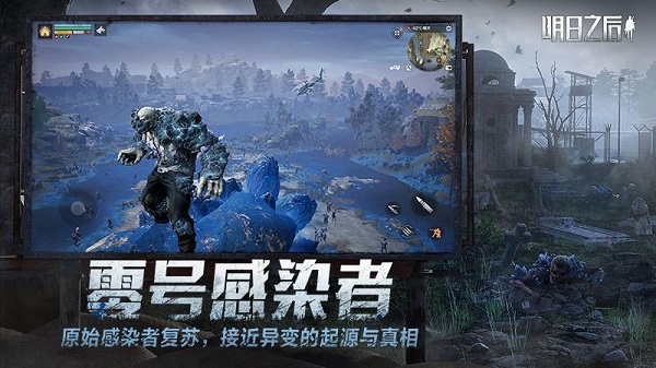 明日之后九游渠道服