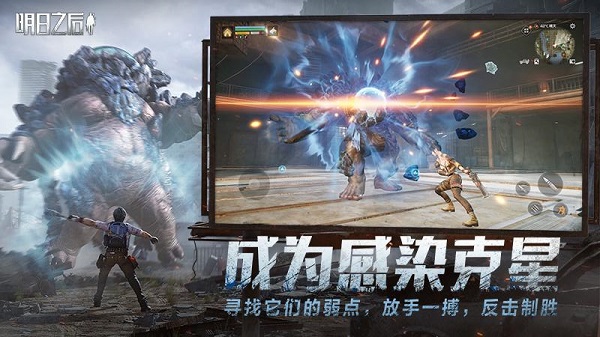 明日之后九游渠道服