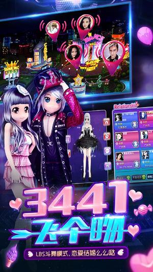 劲舞时代腾讯版游戏下载