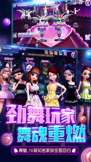 劲舞时代oppo账号登录版