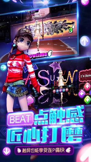 劲舞时代九游版手游下载