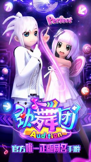 冰狐游戏劲舞时代客户端