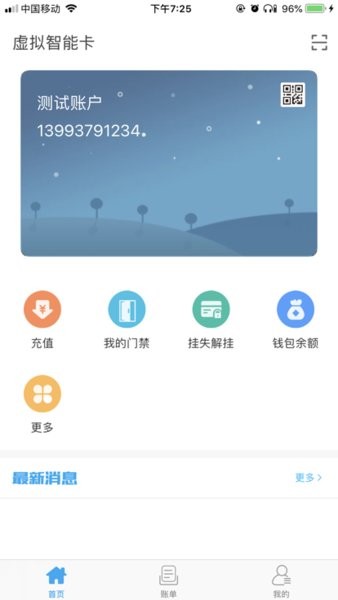 酒钢点点通app下载