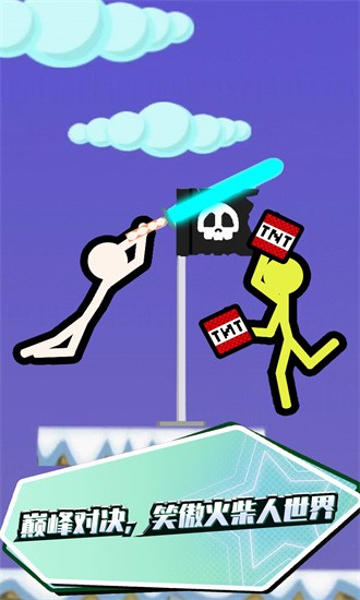 决战火柴人游戏下载