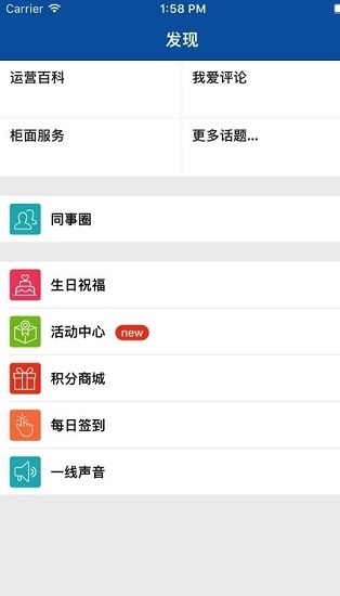 中国人寿易学堂最新版本2026