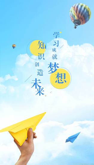 中国人寿易学堂最新版本2026