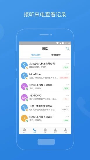 云客服官方版(七陌云客服)