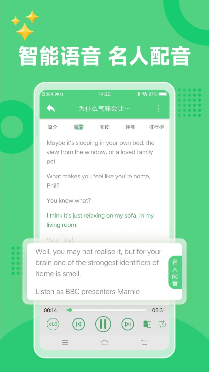 六分钟英语app官方