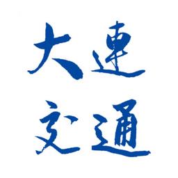 大连交通e出行app官方版