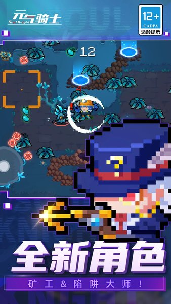 元气骑士3.3.2最新版
