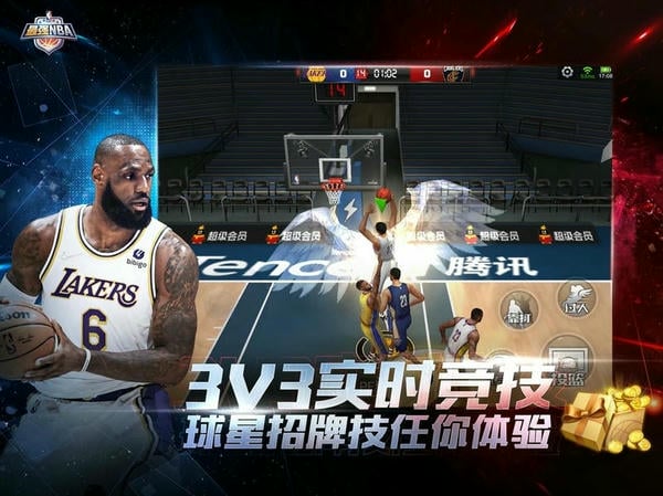 最强NBA下载